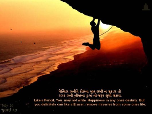 The Pearls Worth Pondering