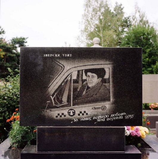 Unusual Gravestones In Ukraine